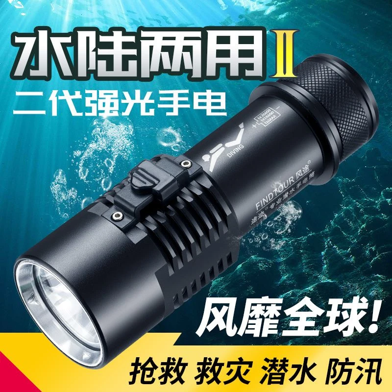 P70四核潜水手电筒白光黄光双光源强光户外超亮充电26650水下赶海
