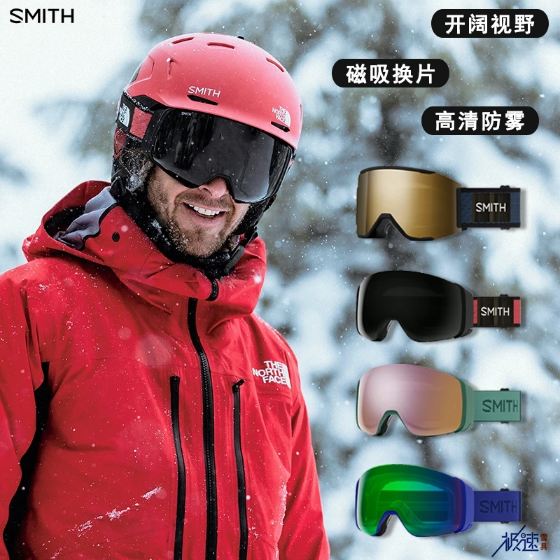 大连极速22-23新品Smith单双板滑雪眼镜联名northface磁吸双镜片