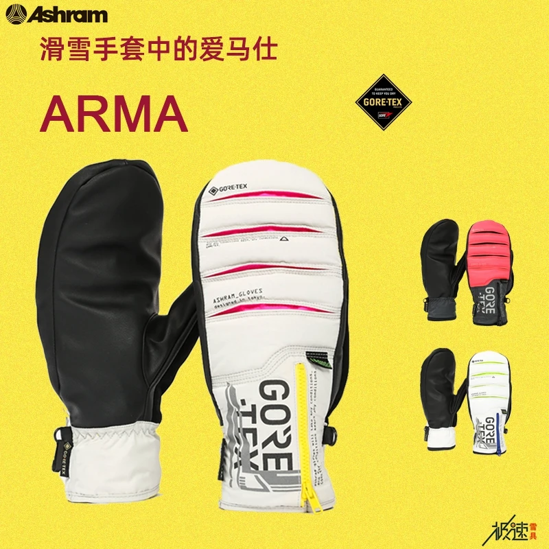 大连极速2223新品ASHRAM滑雪手套男女同款GORE-TEX防水面料ARMA