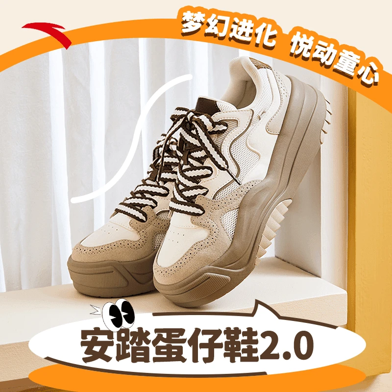 安踏蛋仔鞋2.0板鞋女子官方正品厚底复古运动复古穿搭休闲鞋女鞋