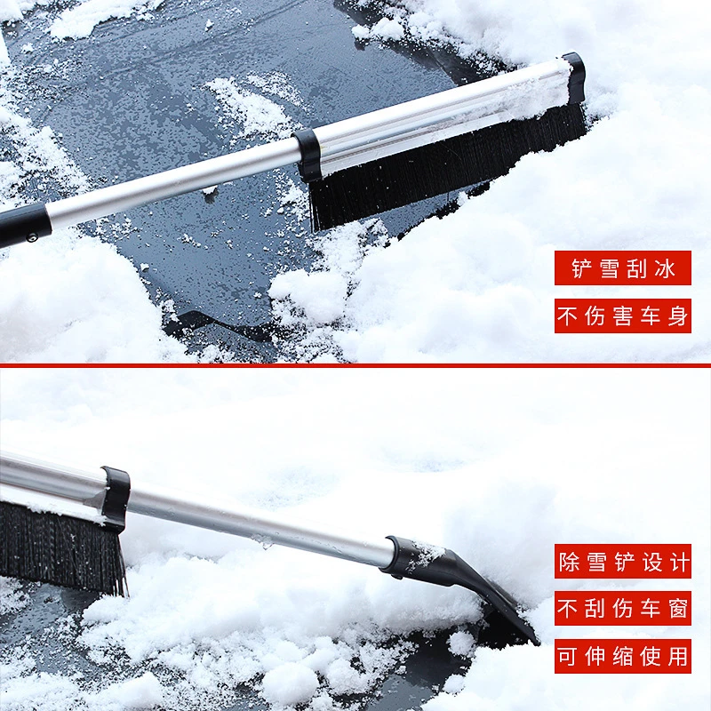 汽车用除雪铲可伸缩多功能扫雪刷神器玻璃刮雪板冬季清雪除冰工具