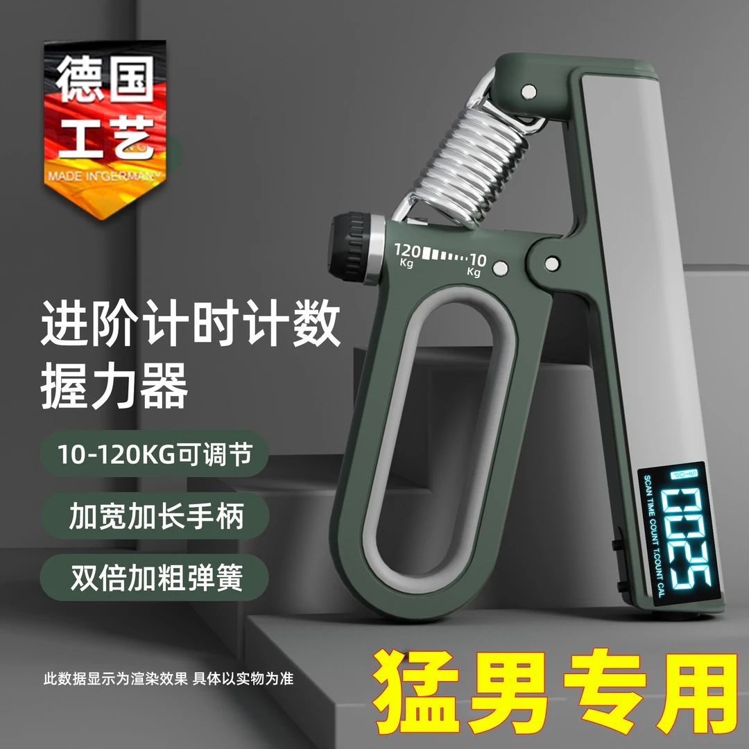【猛男专用】120KG可调节握力器健身器材握力手劲手指复健训练锻炼