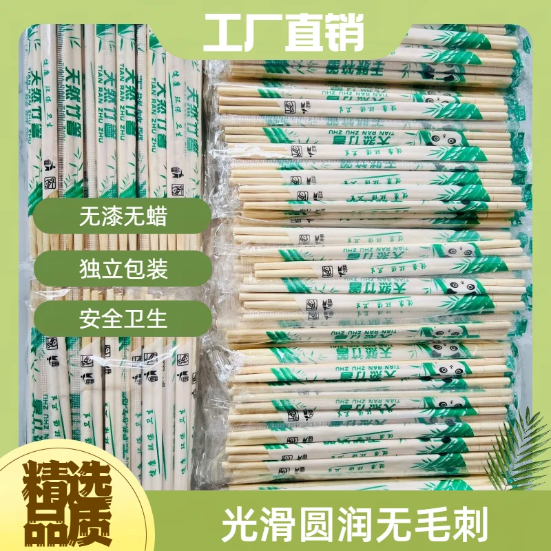 一次性筷子加长加粗独立包装外卖打包竹筷子商用饭店卫生方便筷子