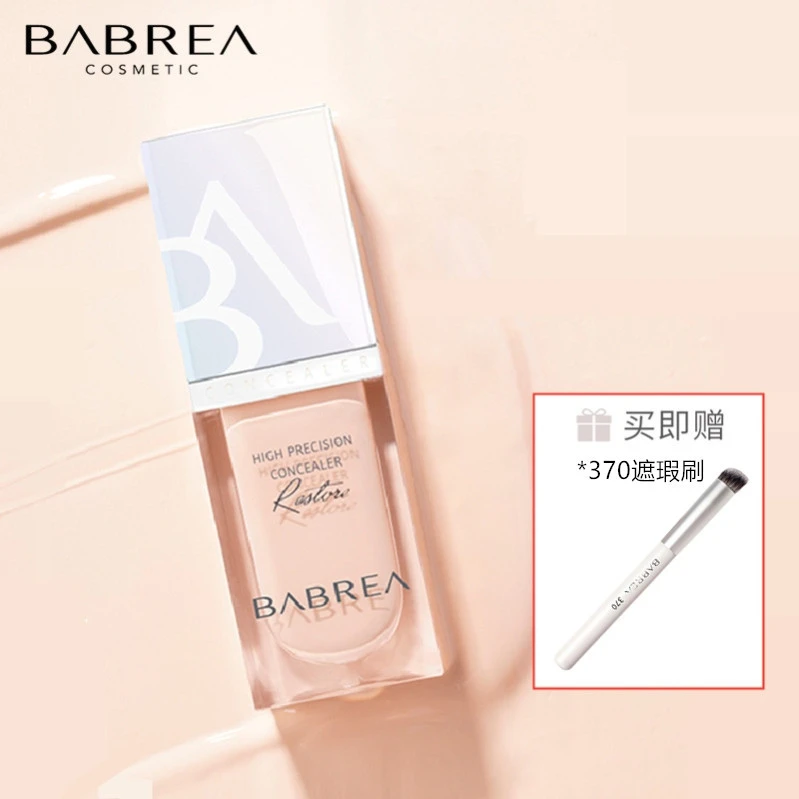 芭贝拉遮瑕液粉底膏6ML 小瓶 保湿遮盖官方正品粉底液轻薄干油皮