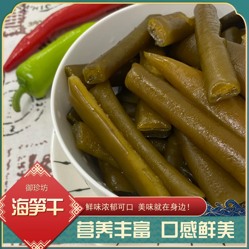 南极海松茸干货海笋干货菜冰笋海龙筋原生态海鲜素食凉拌菜营养