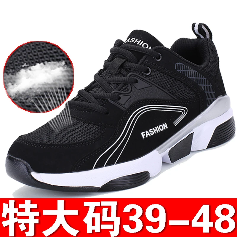 春秋款大码48男鞋45加大号46码青少年运动休闲情侣款跑步鞋47潮