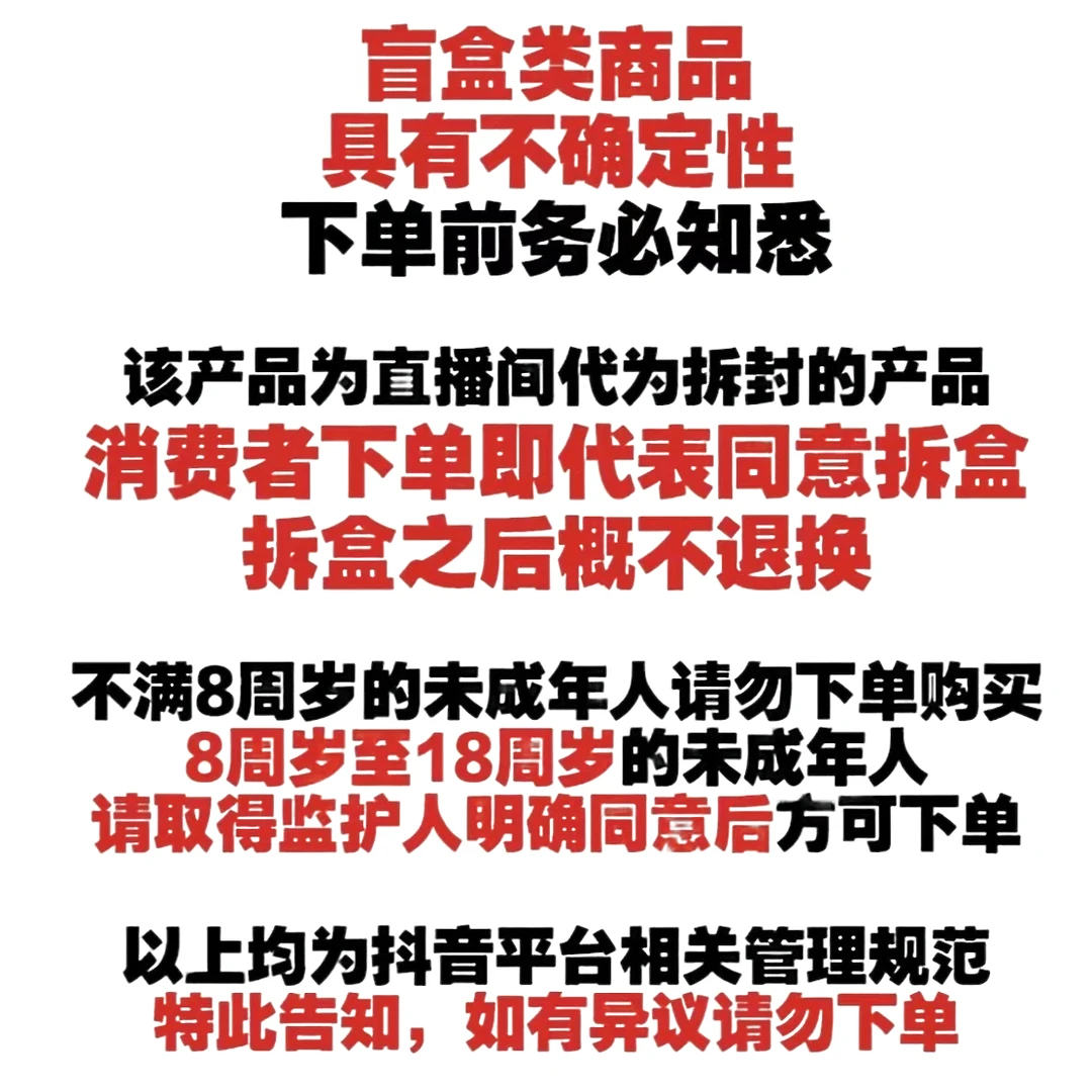 【盒】德卡《灌篮》收藏卡盲盒（代拆）