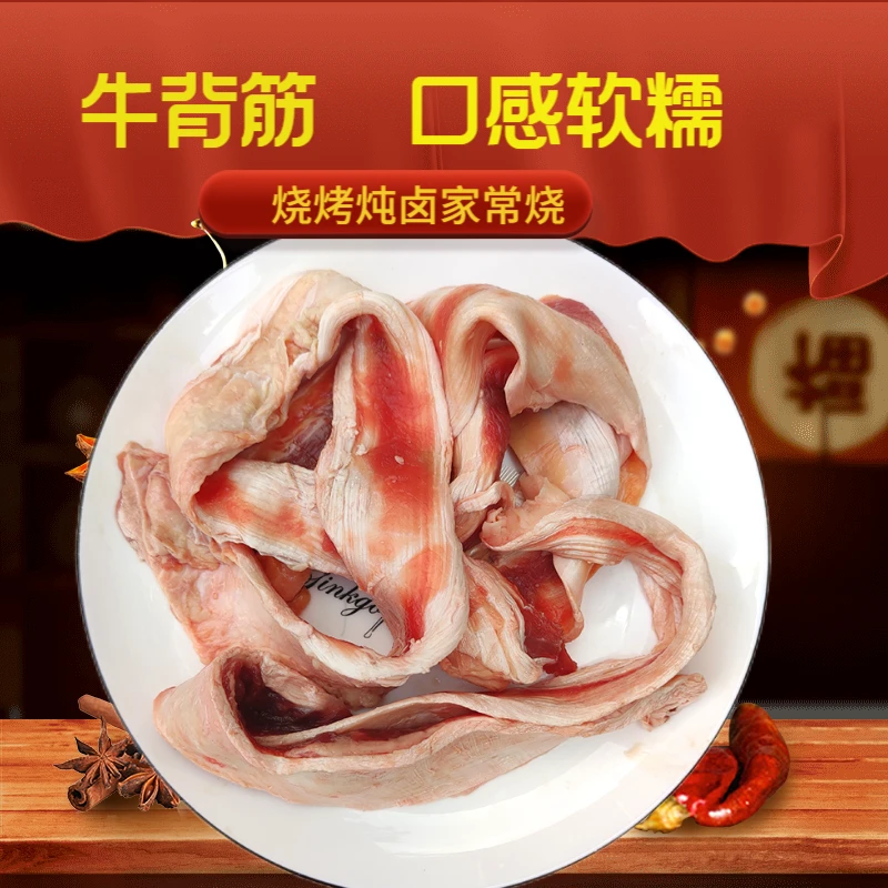 烧烤牛背筋4斤新鲜西冷外脊牛筋头巴脑炖煮烧烤食材包邮佤味
