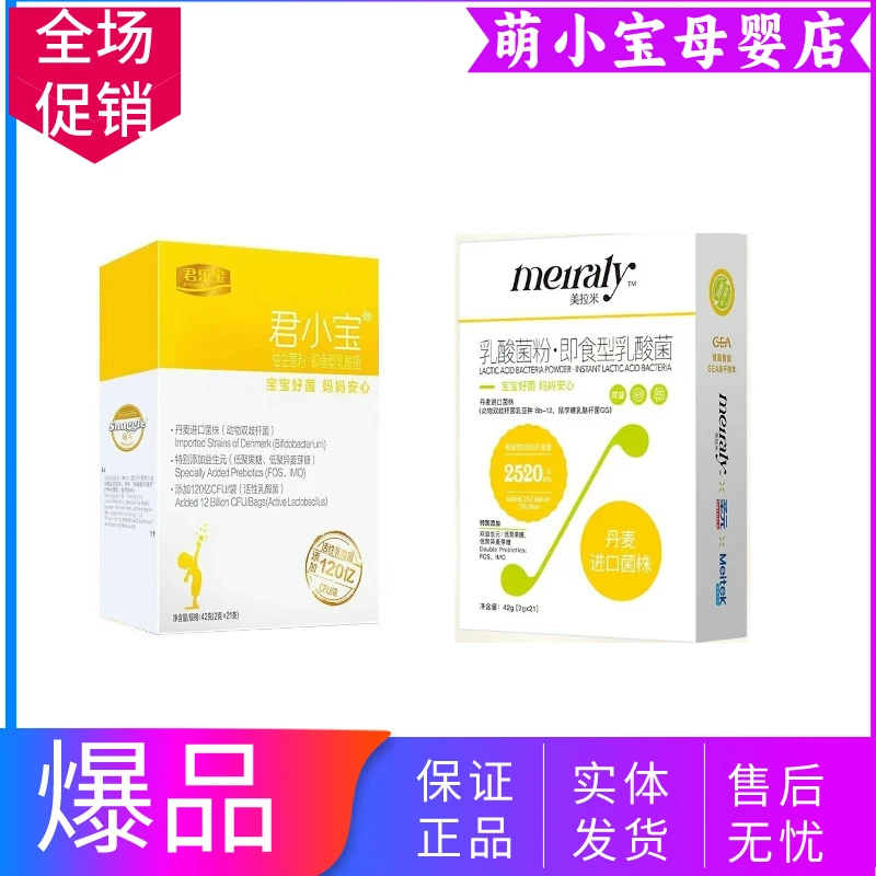 刮码益生菌圣*元美拉米儿童益生菌、菌株宝宝益生菌独立包装21袋