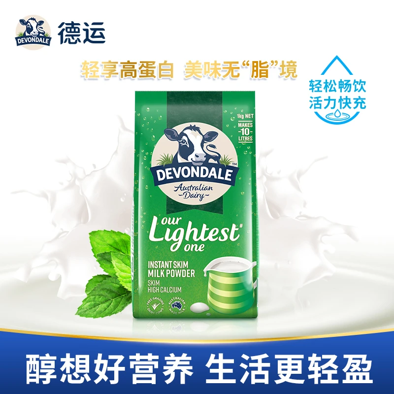 DEVONDALE/德运澳洲进口脱脂牛奶粉1kg德运奶粉