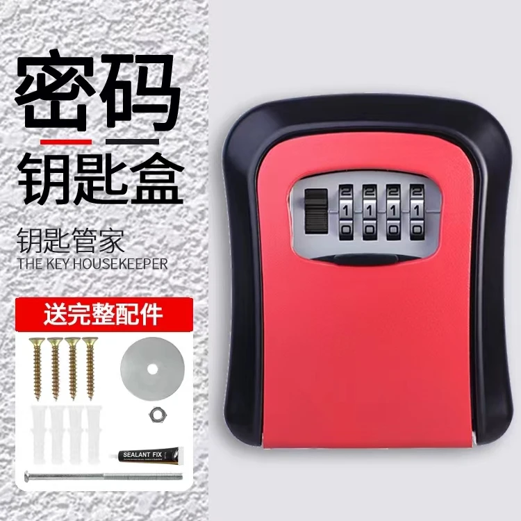 大号密码钥匙盒全塑料款门口免打孔防盗门密码盒家用装修钥匙密码