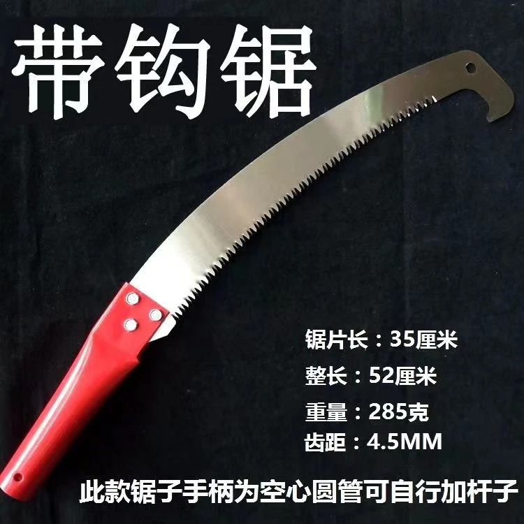 手锯高枝弯钩锯可接加长杆伐木家用园林锯高空锯子果树锯修剪高枝