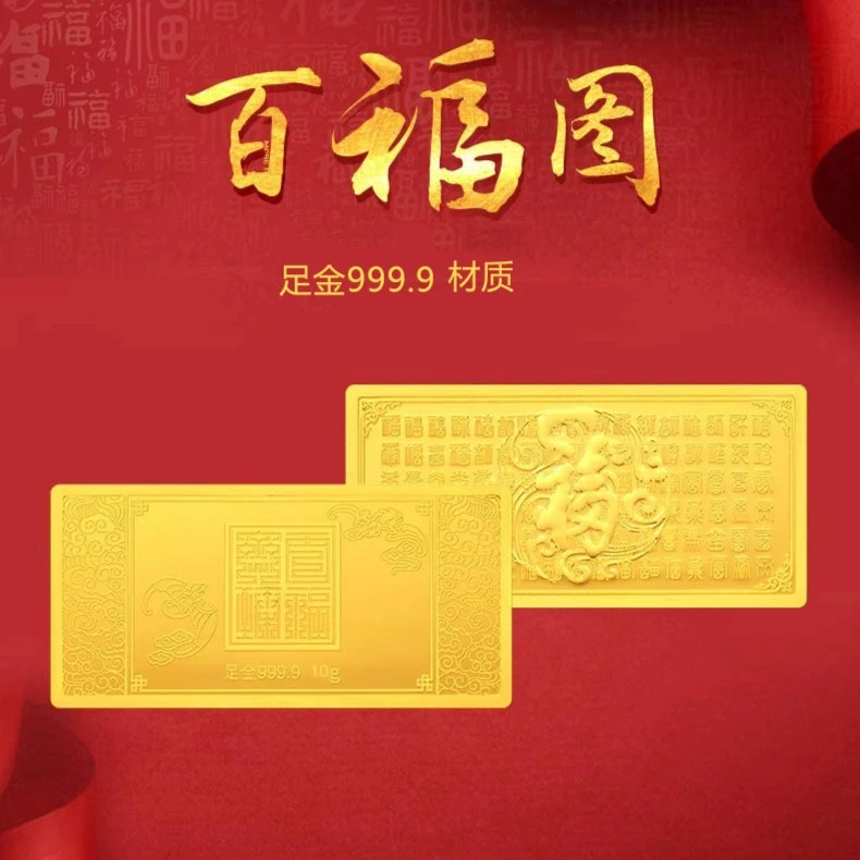 足金9999百福图浮雕摆件纯金5克10g黄金工艺品收藏送礼节日礼物