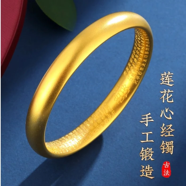 足金999古法半实心内心经莲花心经黄金手镯泥鳅背金镯子送妈妈