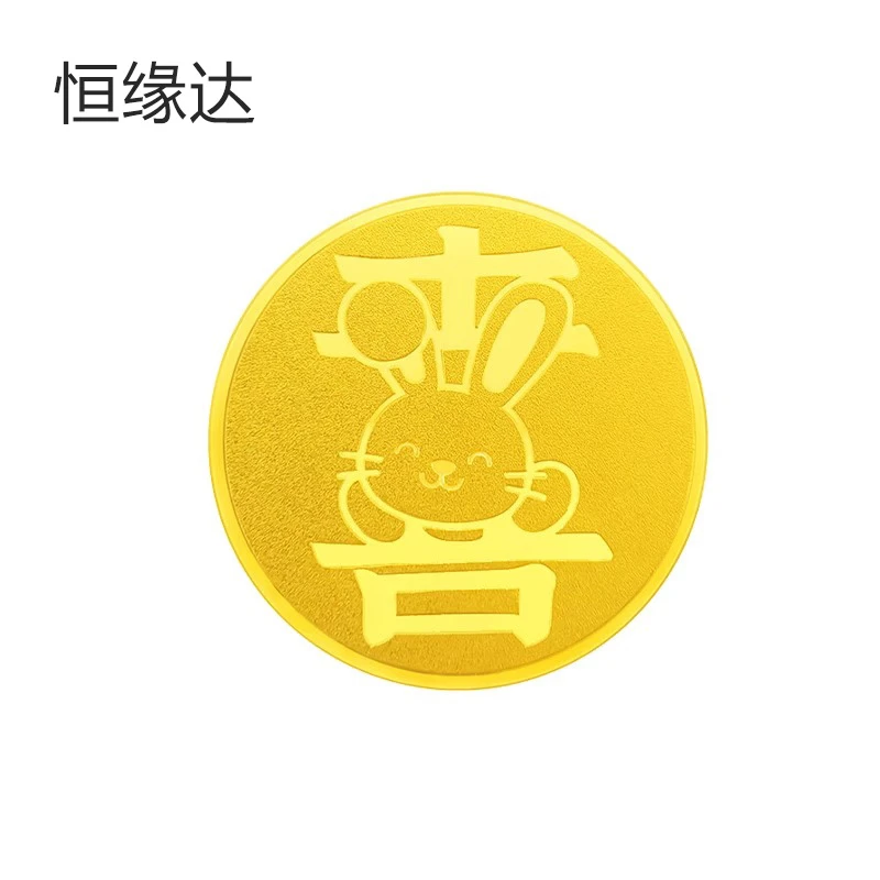 足金9999欢乐兔生肖兔平安喜乐兔年黄金摆件5g纯金纪念送礼收藏