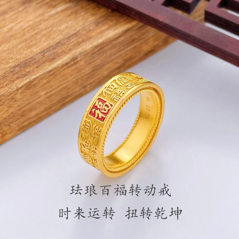 祥云9999古法烧蓝转轮珐琅百福转动戒黄金戒指男士大气送父亲老公