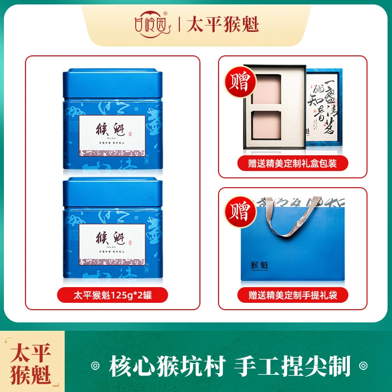 2024新茶上市太平猴魁茶叶手工捏尖绿茶猴坑村太平猴魁礼盒250g