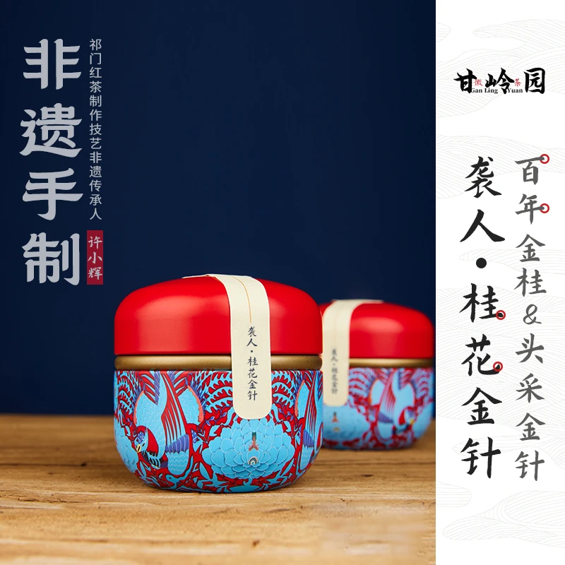 甘岭园【袭人】百年老树金桂正宗特级头采工夫金针非遗手制桂花祁红