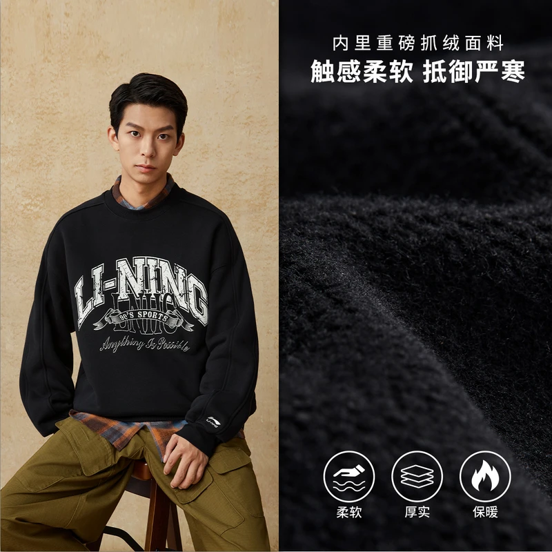 李宁运动生活系列男女同款加绒保暖宽松休闲套头卫衣AWDU979