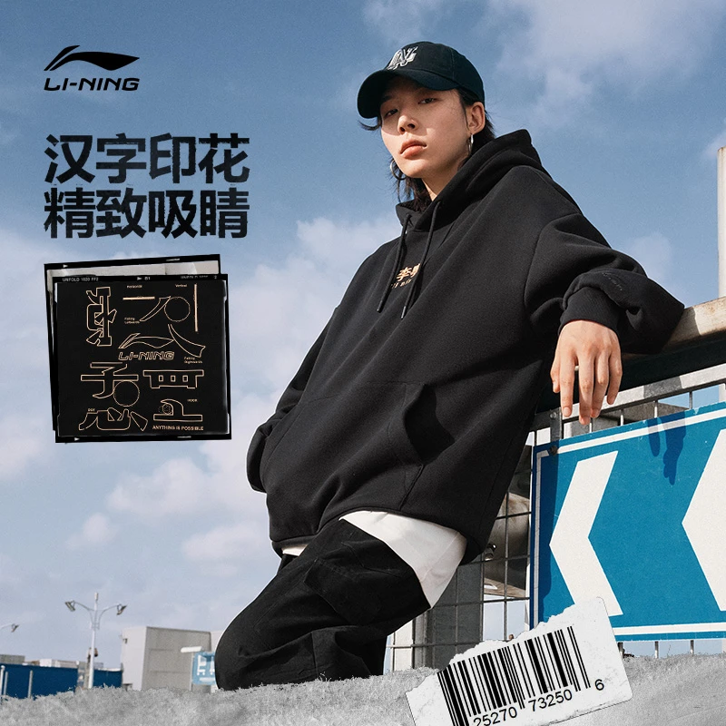 李宁男女款套头连帽卫衣春季宽松百搭运动长袖AWDU923
