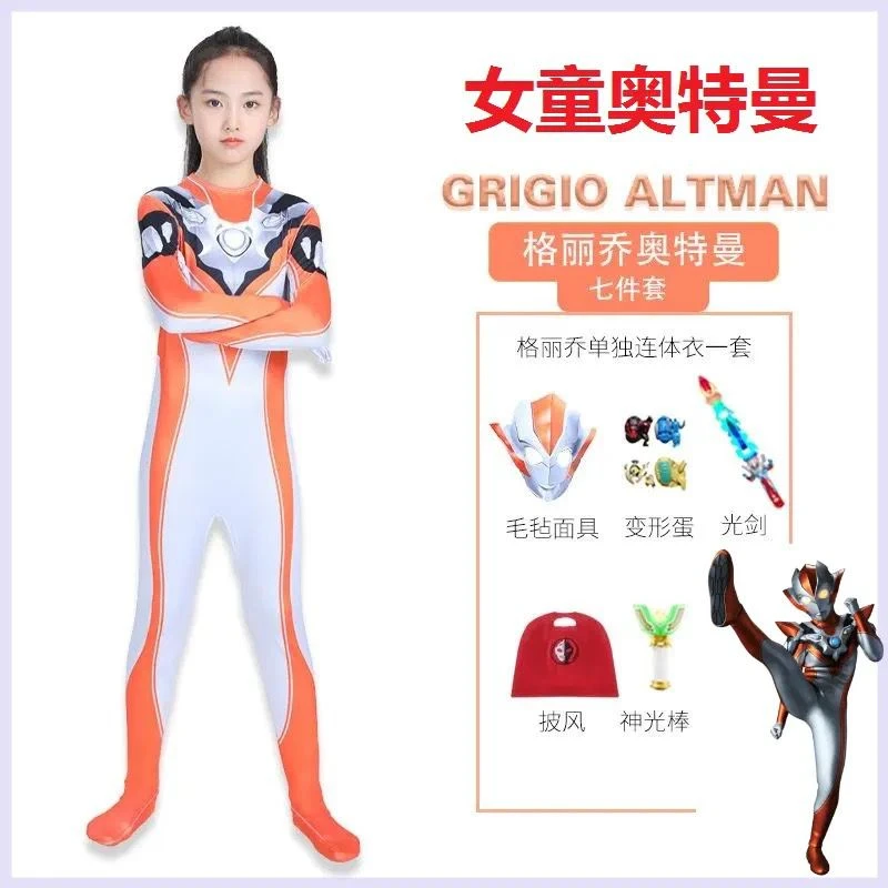 奥特曼衣服儿童套装格丽桥女童连体衣表演服装赛罗迪迦宝宝紧身衣