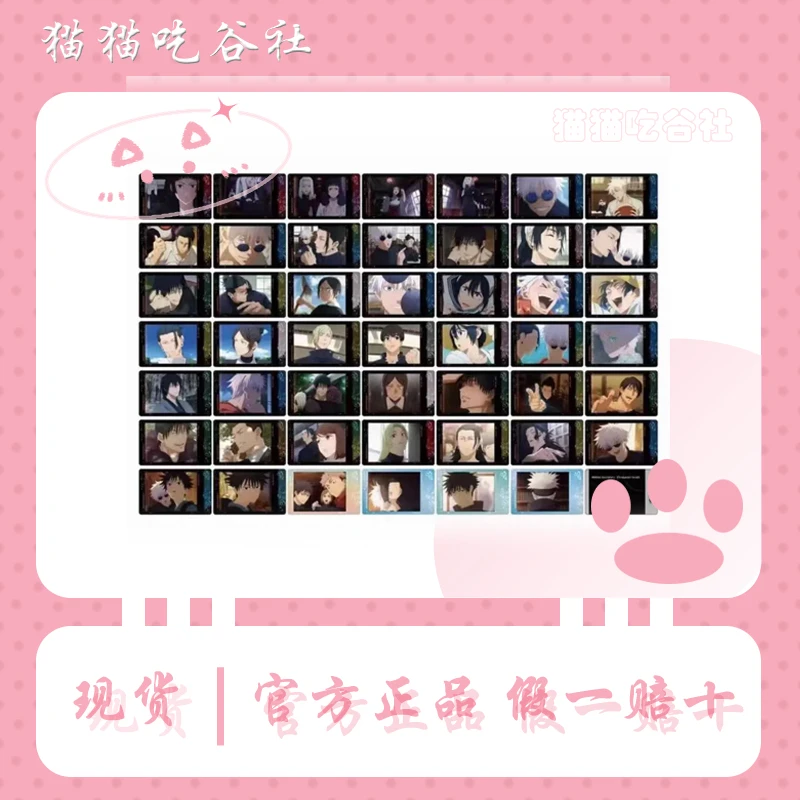 【咒术回战】咒术回战.怀玉.玉折.名场面.相卡.收藏卡片.1包。三潮玩