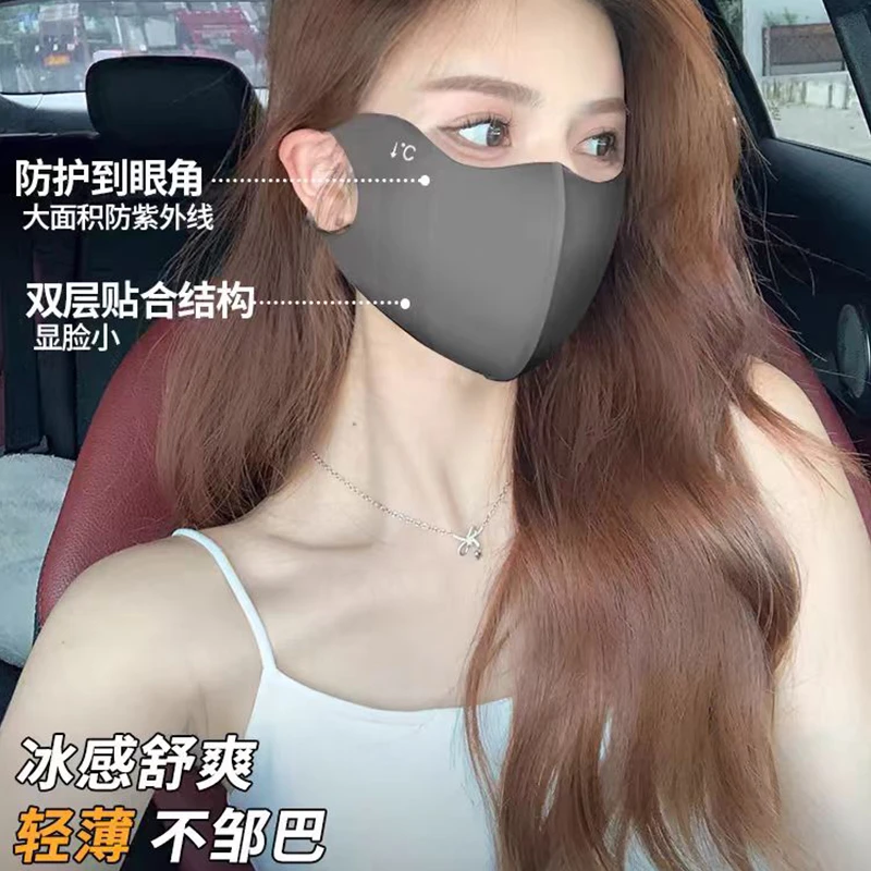 玻尿酸薄款UPF50+可水洗护眼角防晒口罩防紫外线无痕显脸小面罩