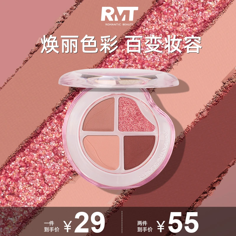 【Alice-然专属】罗小曼四色眼影盘修容提亮大地色牛郎爆闪正品