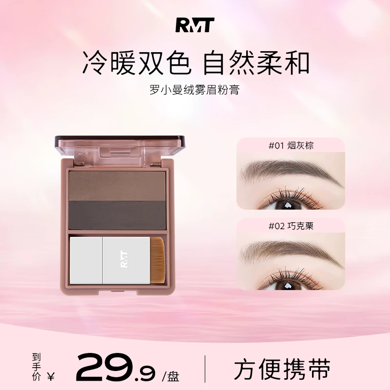 罗小曼绒雾眉粉膏深棕色新手学生哑光复古返潮阴影修饰防汗细腻