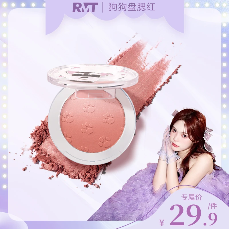 【惠子专享】罗小曼X惠子思密达联名小柴腮红粉质细腻显色