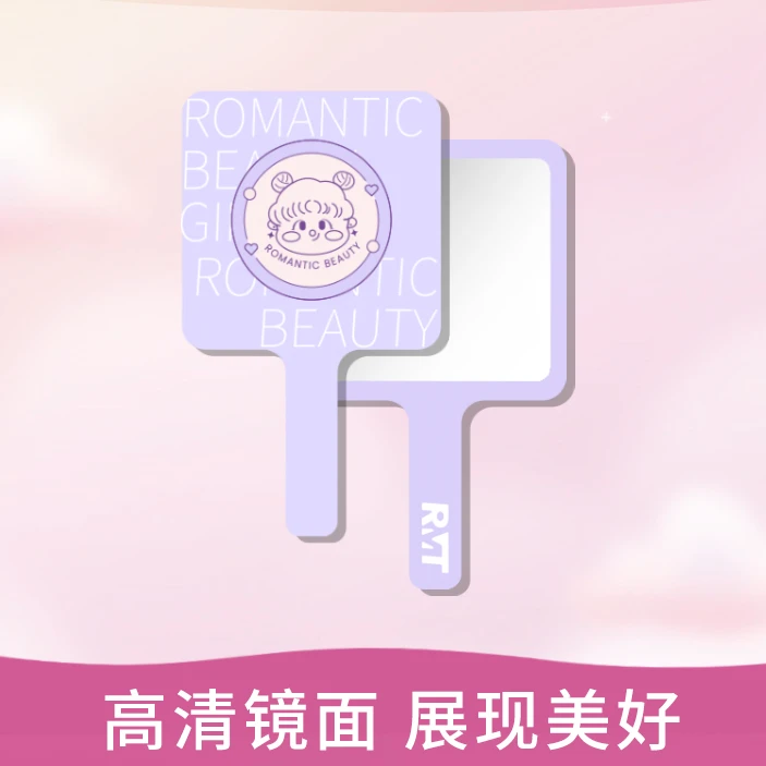 罗小曼手持化妆镜