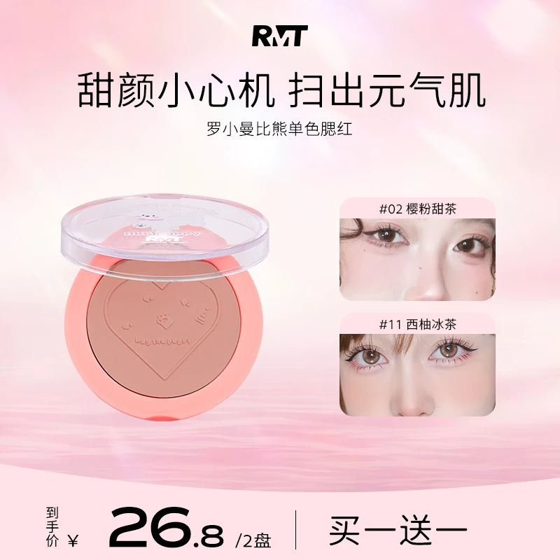 罗小曼单色腮红网红爆款腮蓝纯欲妆防汗彩妆推荐流光风