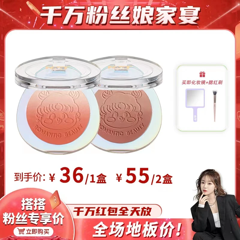 【千万粉丝娘家宴】罗小曼渐变腮红自然元气腮紫腮蓝高光提亮晒红