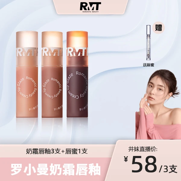 【井妹专属】罗小曼奶霜唇釉丝绒雾面哑光唇泥唇蜜唇彩轻薄口红显白
