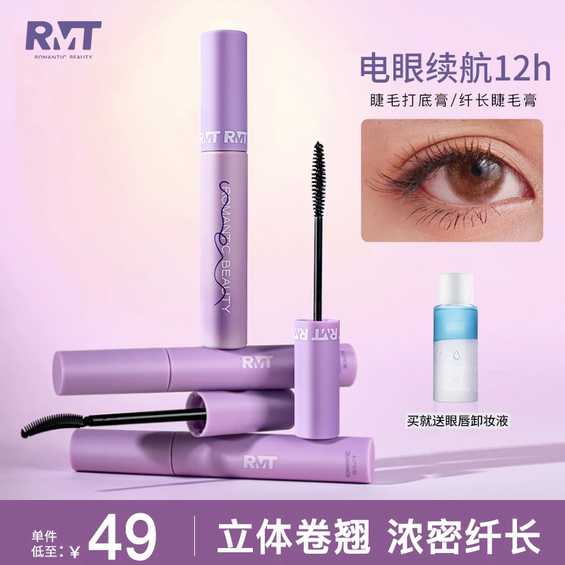 【官方推荐】罗小曼睫毛膏防水防汗纤长卷翘不晕染定型睫毛膏