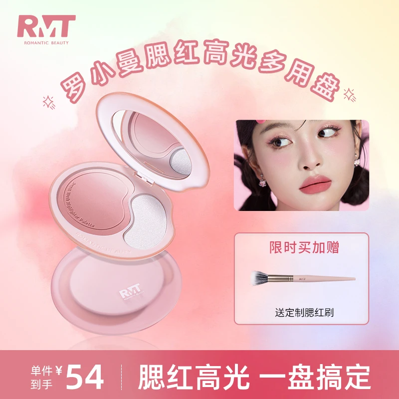 【官方推荐】罗小曼腮红多用盘高级感收缩色渐变腮红爆款高光一体盘