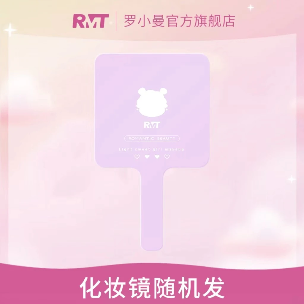 【品牌推荐】RMT罗小曼镜子便携式单面手持化妆镜