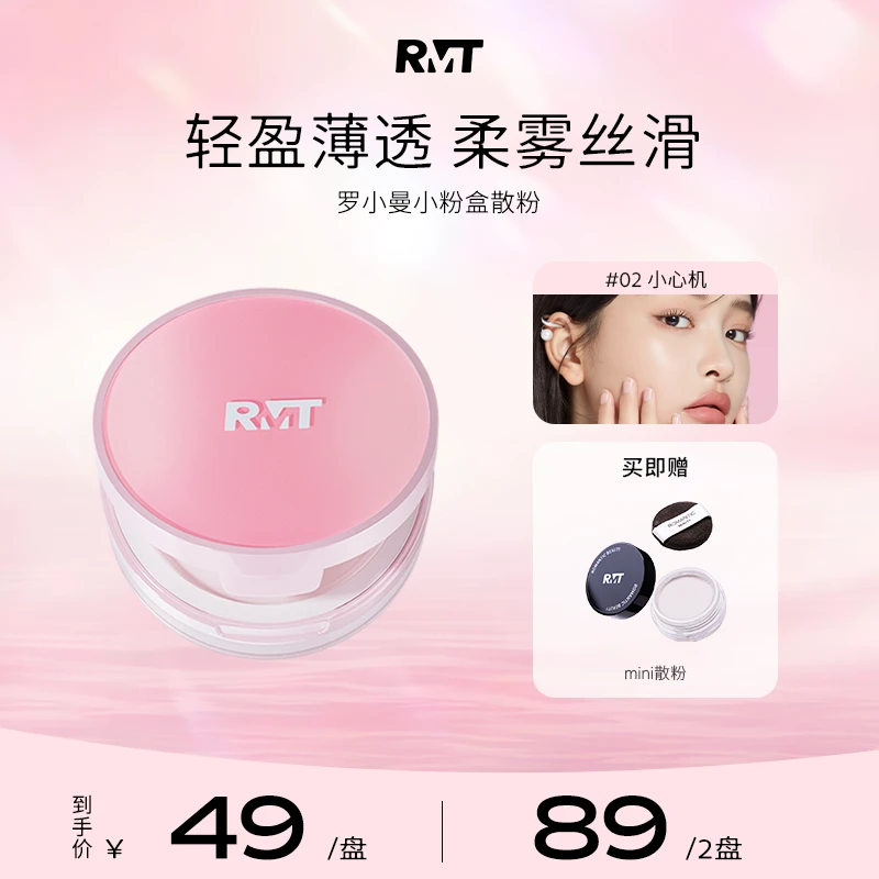 罗小曼小粉盒散粉女控油持久定妆防水哑光蜜粉饼粉细腻哑光定妆粉