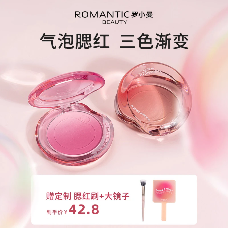 【品牌直营】罗小曼气泡腮红渐变膨胀色腮红女自然高光修容盘腮蓝