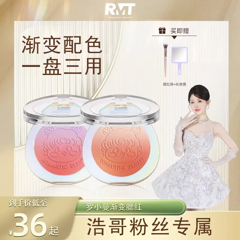 【浩哥专属】罗小曼渐变腮红自然元气腮紫腮蓝高光细腻提亮晒红