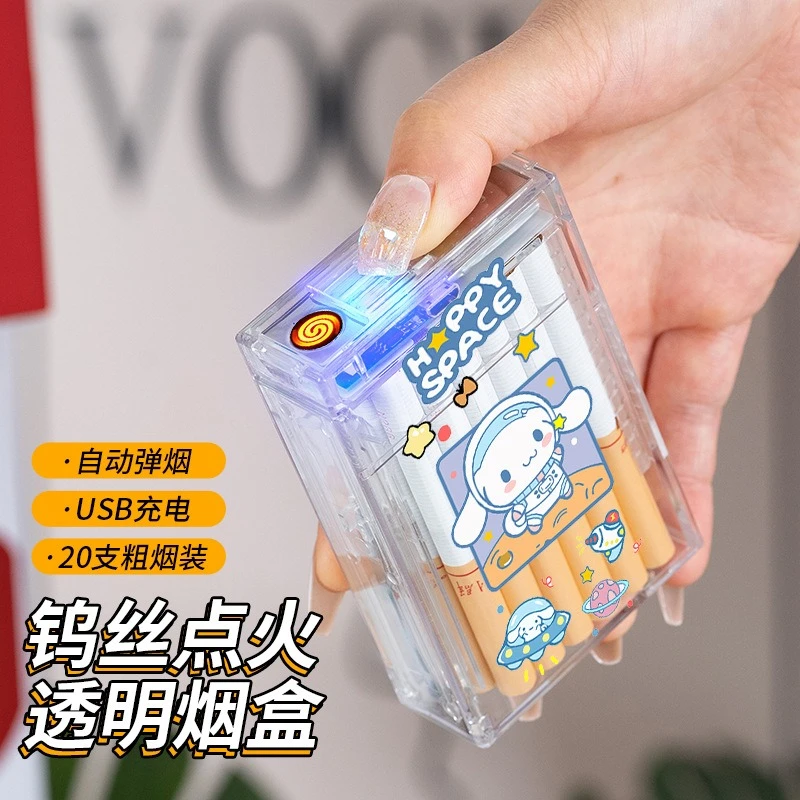 网红玉桂狗透明烟盒充电打火机一体20支装自动弹烟送男女友礼物