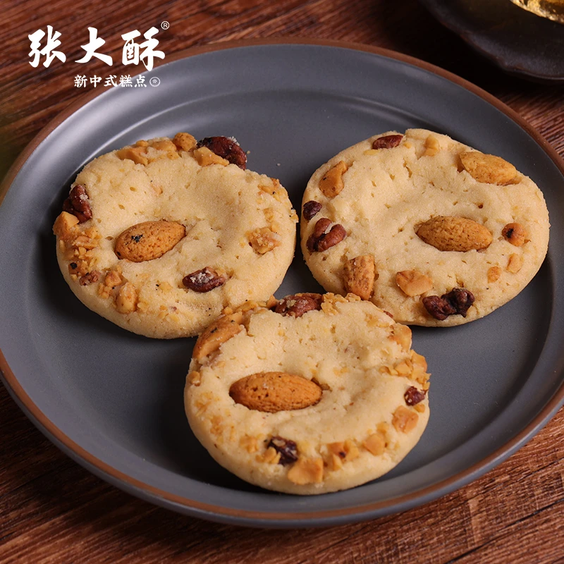 张大酥香榧核桃酥饼干传统手工糕点点心中式茶点