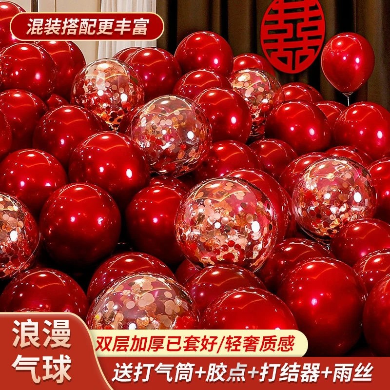 结婚网红婚房气球套装大全婚房双层婚礼订婚婚庆场景布置装饰用品