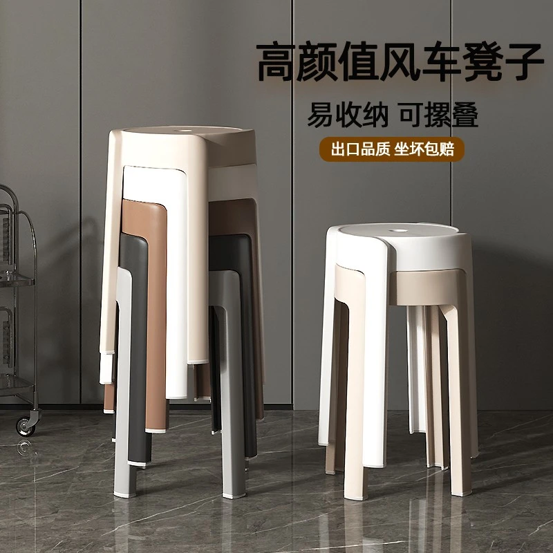 塑料凳子家用加厚圆凳简约板凳可叠放摞叠风车胶凳餐凳餐桌高椅子