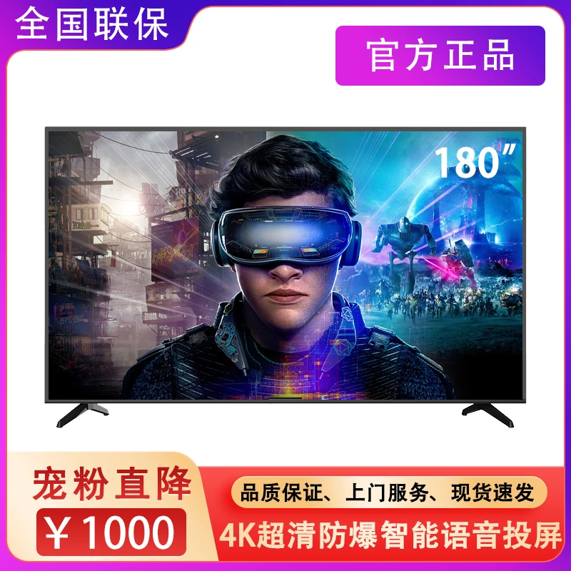 宠粉福利【LED-180平面】王牌菱电视机防爆4k超清智能语音网络投屏
