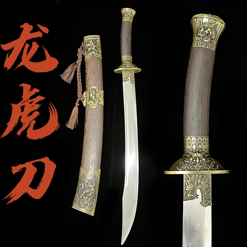 龙虎刀 高锰钢 鸡翅木鞘 锌合金装具 龙泉手工锻打牛尾刀未开刃