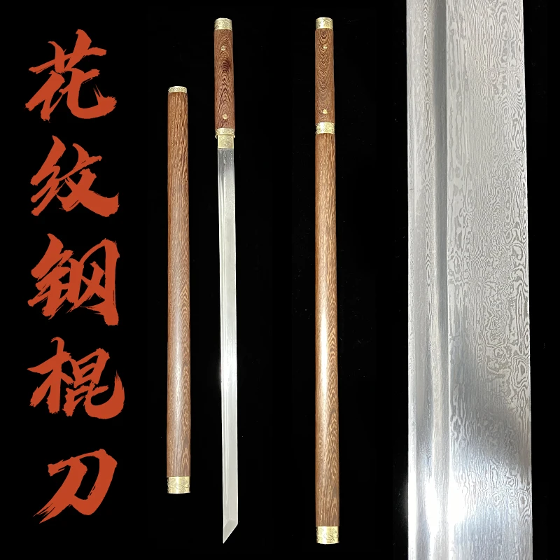 花纹钢棍刀 鸡翅木鞘 合金装具 纯手工锻打一体龙骨唐横刀未开刃
