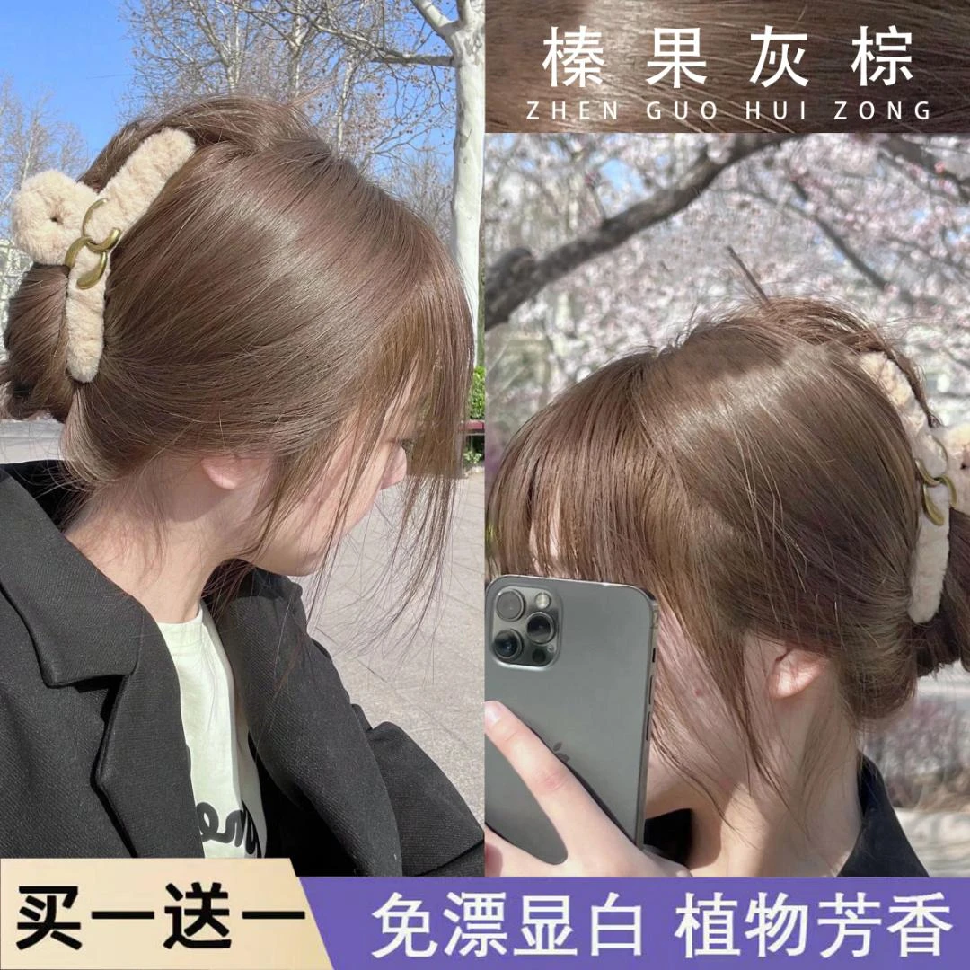 榛果灰棕染发剂植物天然自己在家染2025流行色推荐显白泡泡不伤发