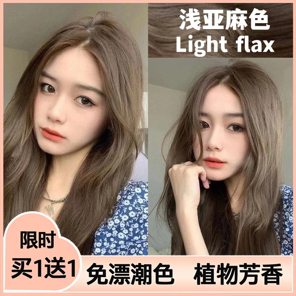 浅金亚麻染发剂膏纯植物天然自己在家染发流行推荐发色不伤发泡泡