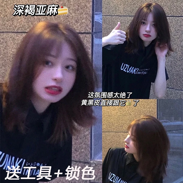 深褐亚麻色染发剂2025发色推荐自己在家染学生显白沉酒冷棕染发膏